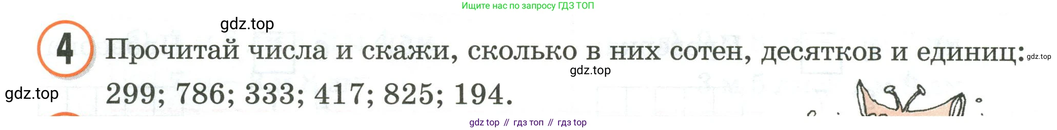 Математика, 2 класс учебное пособие - тетрадь, автор: Петерсон Людмила Георгиевна, издательство Просвещение, Москва, 2023, голубого цвета, Часть 1, страница 40, номер 4, Условие 2020-2022