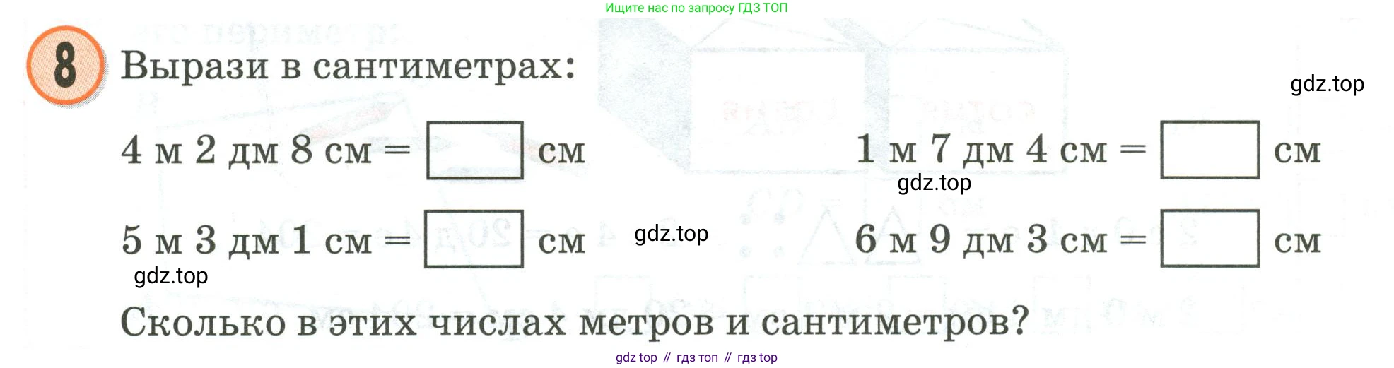 Математика, 2 класс учебное пособие - тетрадь, автор: Петерсон Людмила Георгиевна, издательство Просвещение, Москва, 2023, голубого цвета, Часть 1, страница 41, номер 8, Условие 2020-2022