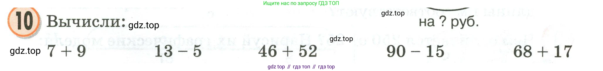 Математика, 2 класс учебное пособие - тетрадь, автор: Петерсон Людмила Георгиевна, издательство Просвещение, Москва, 2023, голубого цвета, Часть 1, страница 43, номер 10, Условие 2020-2022