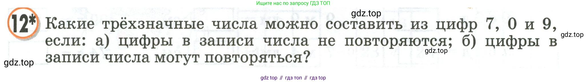 Математика, 2 класс учебное пособие - тетрадь, автор: Петерсон Людмила Георгиевна, издательство Просвещение, Москва, 2023, голубого цвета, Часть 1, страница 43, номер 12, Условие 2020-2022