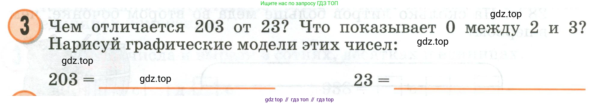 Математика, 2 класс учебное пособие - тетрадь, автор: Петерсон Людмила Георгиевна, издательство Просвещение, Москва, 2023, голубого цвета, Часть 1, страница 42, номер 3, Условие 2020-2022