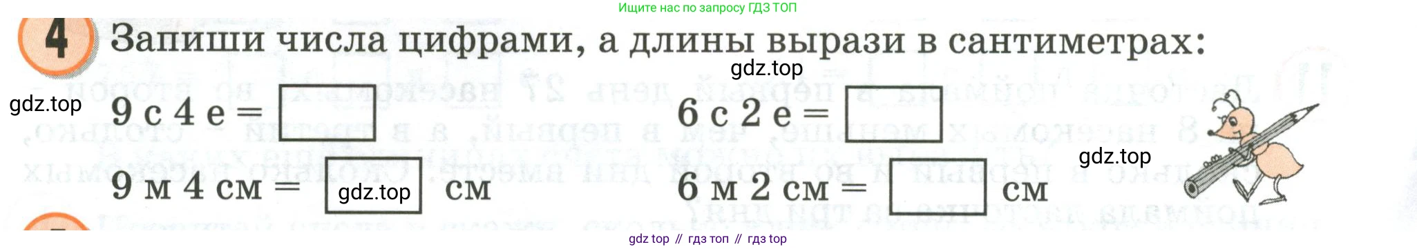 Математика, 2 класс учебное пособие - тетрадь, автор: Петерсон Людмила Георгиевна, издательство Просвещение, Москва, 2023, голубого цвета, Часть 1, страница 42, номер 4, Условие 2020-2022