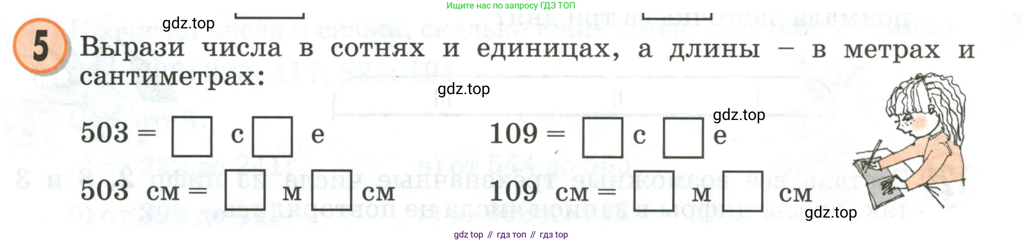 Математика, 2 класс учебное пособие - тетрадь, автор: Петерсон Людмила Георгиевна, издательство Просвещение, Москва, 2023, голубого цвета, Часть 1, страница 42, номер 5, Условие 2020-2022