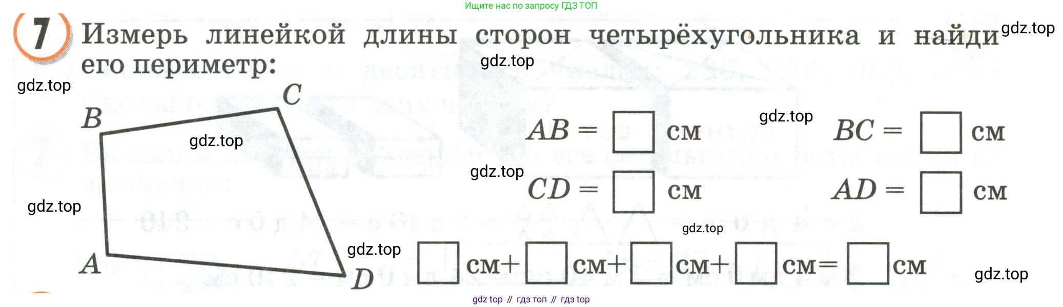 Математика, 2 класс учебное пособие - тетрадь, автор: Петерсон Людмила Георгиевна, издательство Просвещение, Москва, 2023, голубого цвета, Часть 1, страница 43, номер 7, Условие 2020-2022