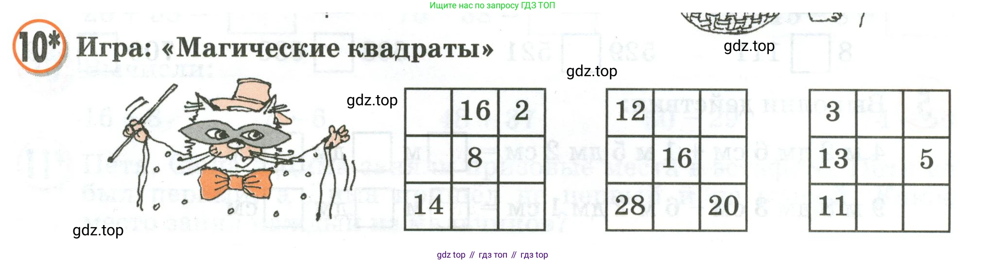 Математика, 2 класс учебное пособие - тетрадь, автор: Петерсон Людмила Георгиевна, издательство Просвещение, Москва, 2023, голубого цвета, Часть 1, страница 45, номер 10, Условие 2020-2022