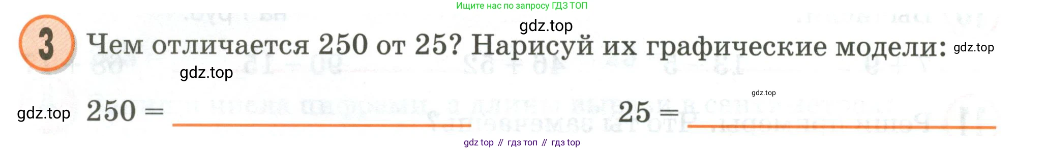Математика, 2 класс учебное пособие - тетрадь, автор: Петерсон Людмила Георгиевна, издательство Просвещение, Москва, 2023, голубого цвета, Часть 1, страница 44, номер 3, Условие 2020-2022