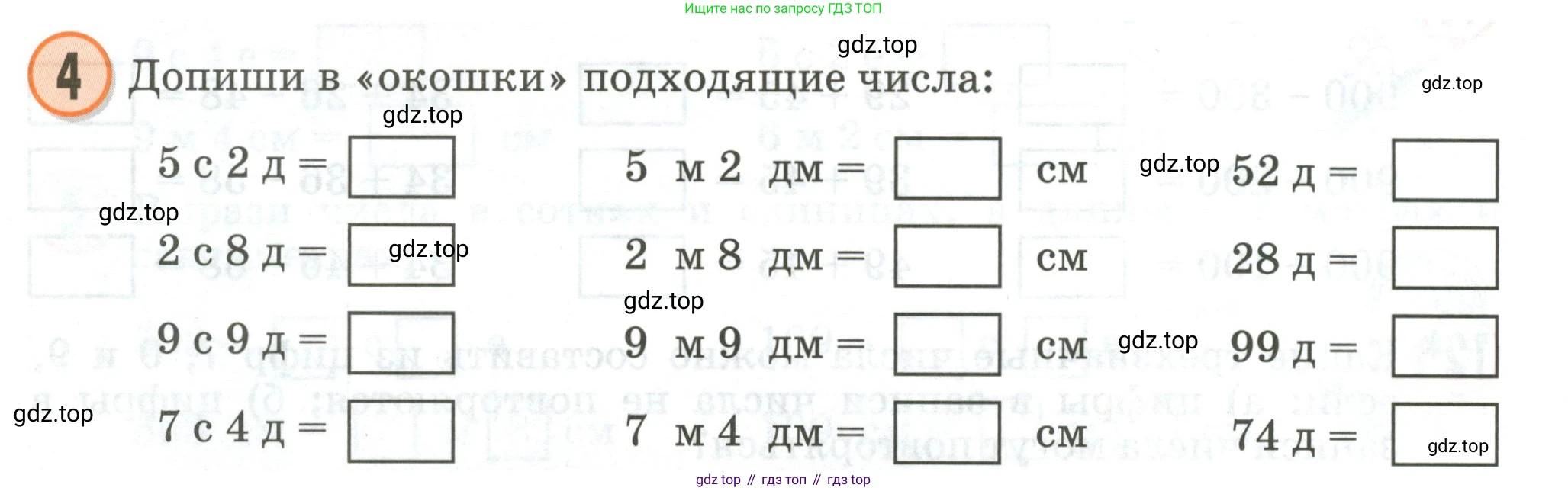 Математика, 2 класс учебное пособие - тетрадь, автор: Петерсон Людмила Георгиевна, издательство Просвещение, Москва, 2023, голубого цвета, Часть 1, страница 44, номер 4, Условие 2020-2022