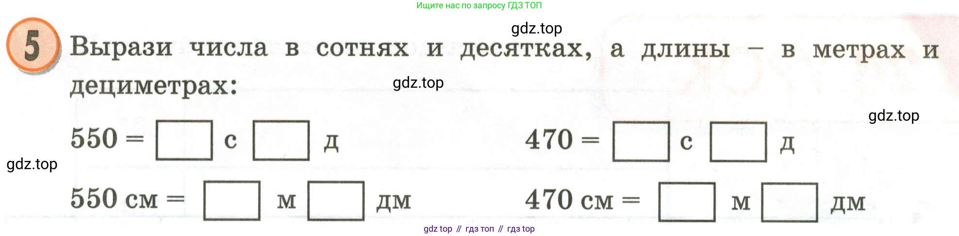 Математика, 2 класс учебное пособие - тетрадь, автор: Петерсон Людмила Георгиевна, издательство Просвещение, Москва, 2023, голубого цвета, Часть 1, страница 45, номер 5, Условие 2020-2022