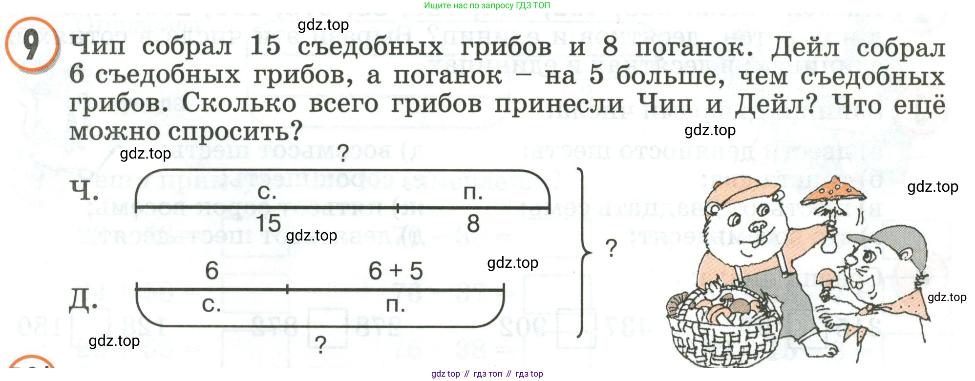 Математика, 2 класс учебное пособие - тетрадь, автор: Петерсон Людмила Георгиевна, издательство Просвещение, Москва, 2023, голубого цвета, Часть 1, страница 45, номер 9, Условие 2020-2022