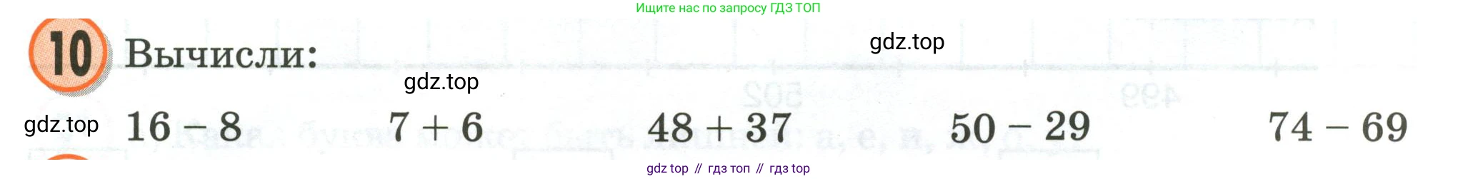 Математика, 2 класс учебное пособие - тетрадь, автор: Петерсон Людмила Георгиевна, издательство Просвещение, Москва, 2023, голубого цвета, Часть 1, страница 47, номер 10, Условие 2020-2022