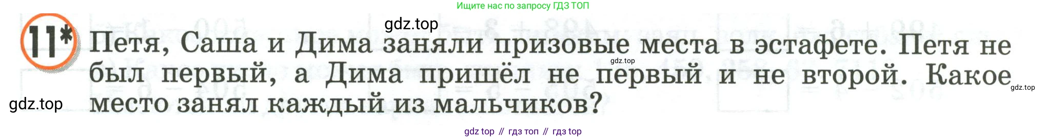 Математика, 2 класс учебное пособие - тетрадь, автор: Петерсон Людмила Георгиевна, издательство Просвещение, Москва, 2023, голубого цвета, Часть 1, страница 47, номер 11, Условие 2020-2022