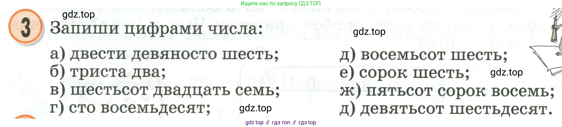 Математика, 2 класс учебное пособие - тетрадь, автор: Петерсон Людмила Георгиевна, издательство Просвещение, Москва, 2023, голубого цвета, Часть 1, страница 46, номер 3, Условие 2020-2022