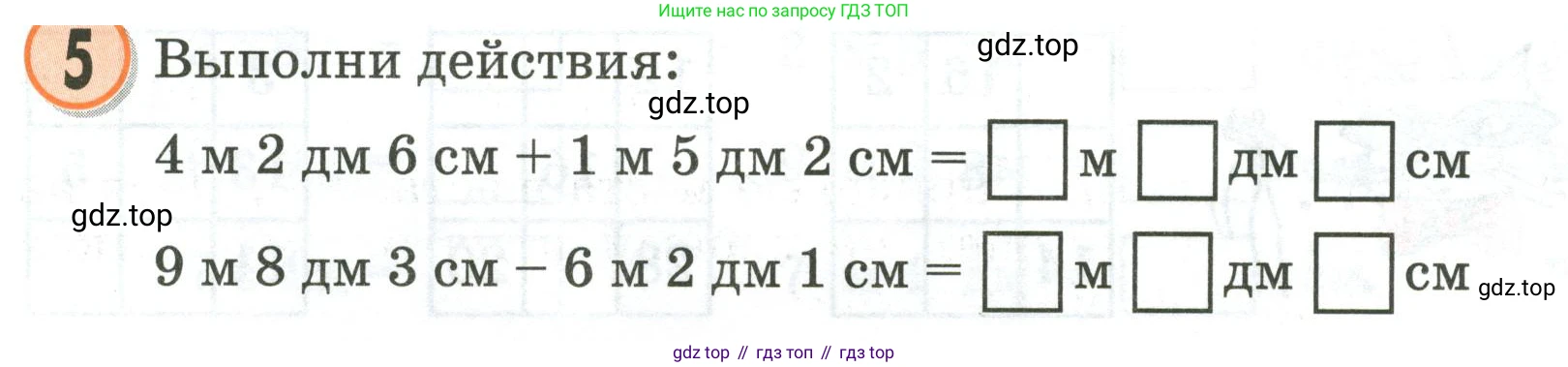 Математика, 2 класс учебное пособие - тетрадь, автор: Петерсон Людмила Георгиевна, издательство Просвещение, Москва, 2023, голубого цвета, Часть 1, страница 46, номер 5, Условие 2020-2022