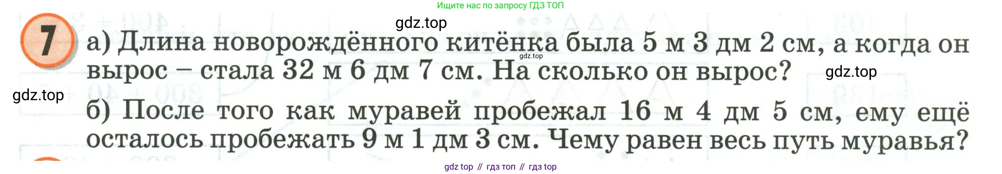 Математика, 2 класс учебное пособие - тетрадь, автор: Петерсон Людмила Георгиевна, издательство Просвещение, Москва, 2023, голубого цвета, Часть 1, страница 47, номер 7, Условие 2020-2022