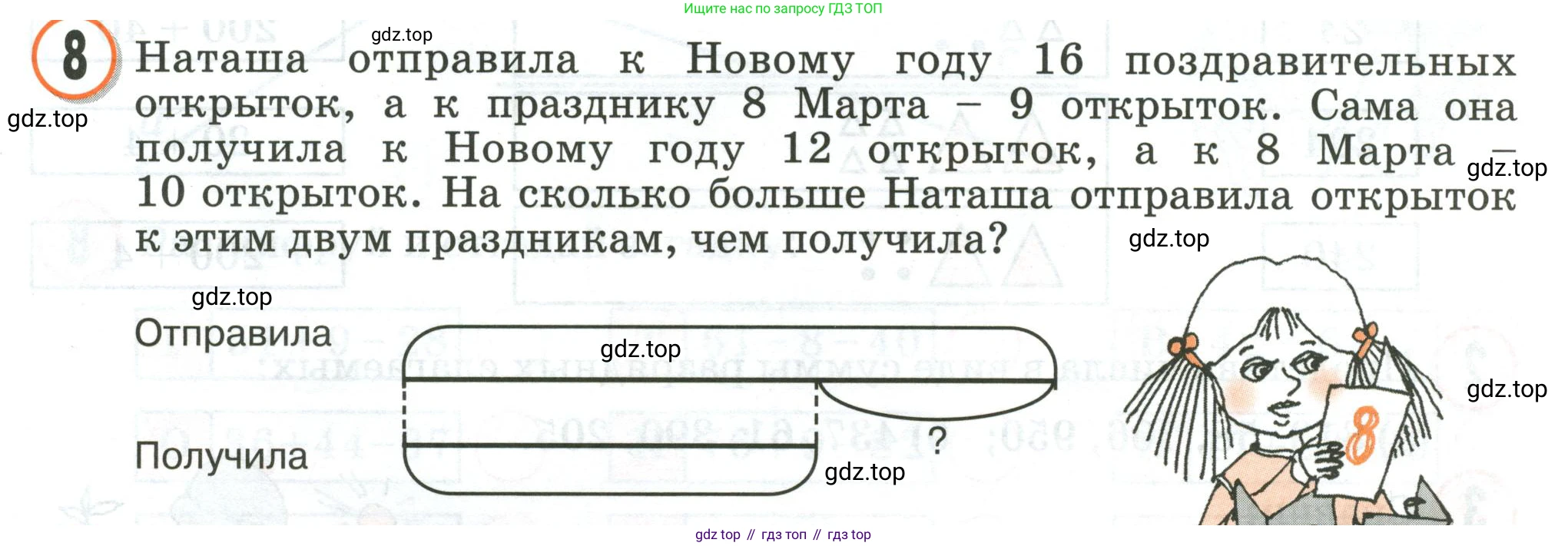 Математика, 2 класс учебное пособие - тетрадь, автор: Петерсон Людмила Георгиевна, издательство Просвещение, Москва, 2023, голубого цвета, Часть 1, страница 47, номер 8, Условие 2020-2022