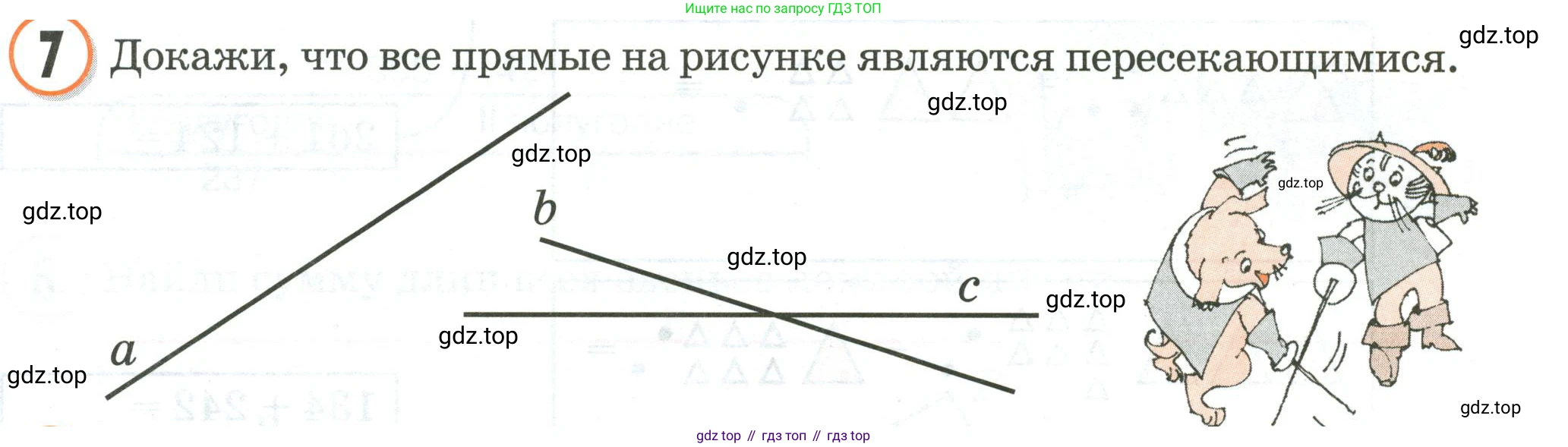 Математика, 2 класс учебное пособие - тетрадь, автор: Петерсон Людмила Георгиевна, издательство Просвещение, Москва, 2023, голубого цвета, Часть 1, страница 49, номер 7, Условие 2020-2022