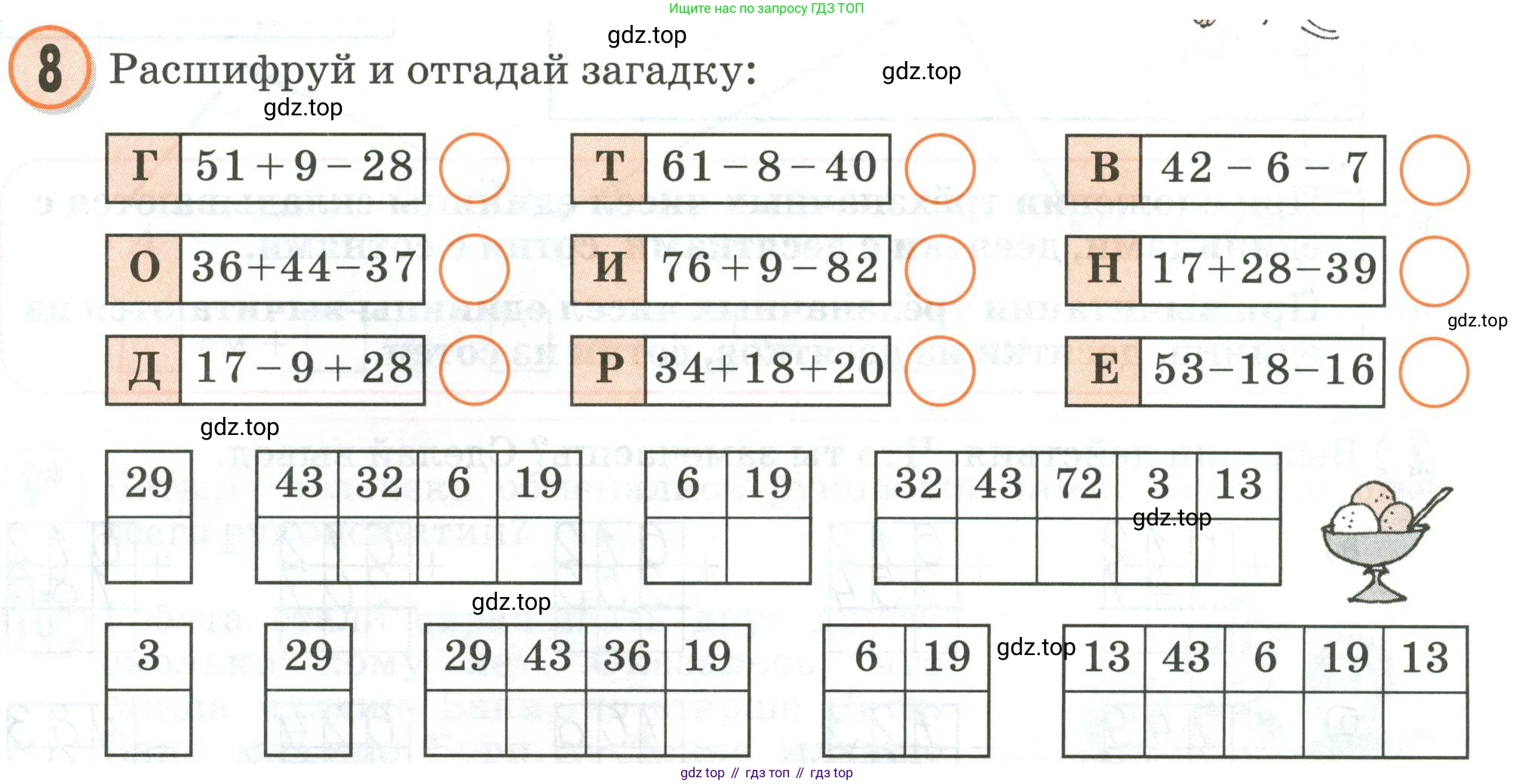 Математика, 2 класс учебное пособие - тетрадь, автор: Петерсон Людмила Георгиевна, издательство Просвещение, Москва, 2023, голубого цвета, Часть 1, страница 49, номер 8, Условие 2020-2022