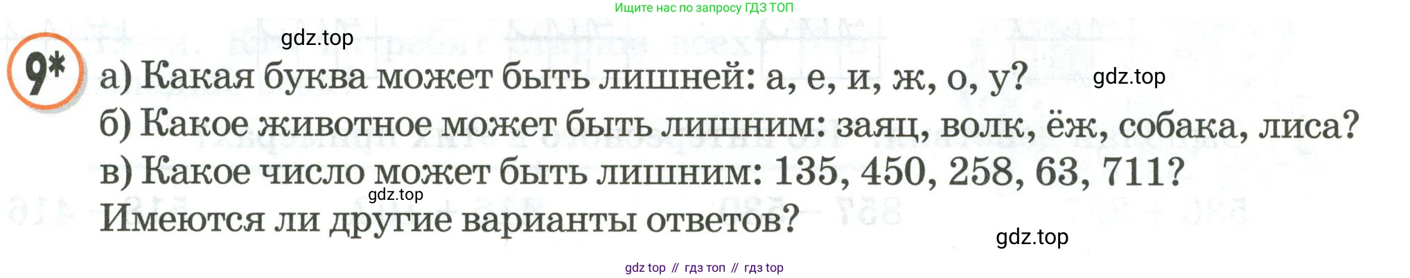 Математика, 2 класс учебное пособие - тетрадь, автор: Петерсон Людмила Георгиевна, издательство Просвещение, Москва, 2023, голубого цвета, Часть 1, страница 49, номер 9, Условие 2020-2022