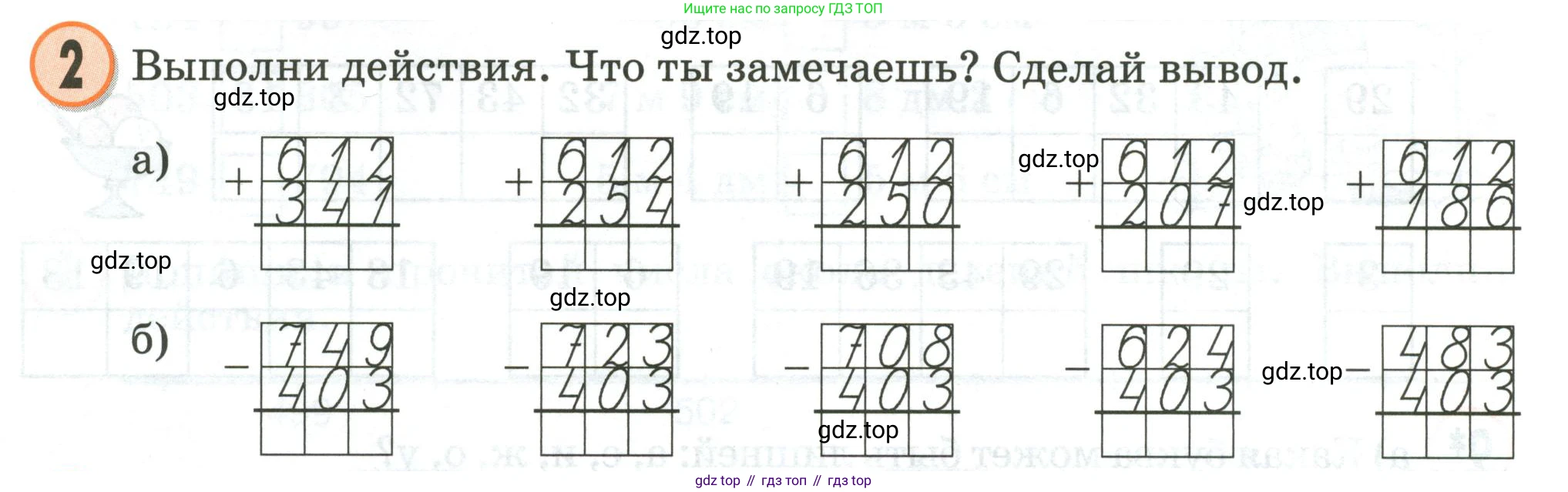Математика, 2 класс учебное пособие - тетрадь, автор: Петерсон Людмила Георгиевна, издательство Просвещение, Москва, 2023, голубого цвета, Часть 1, страница 50, номер 2, Условие 2020-2022