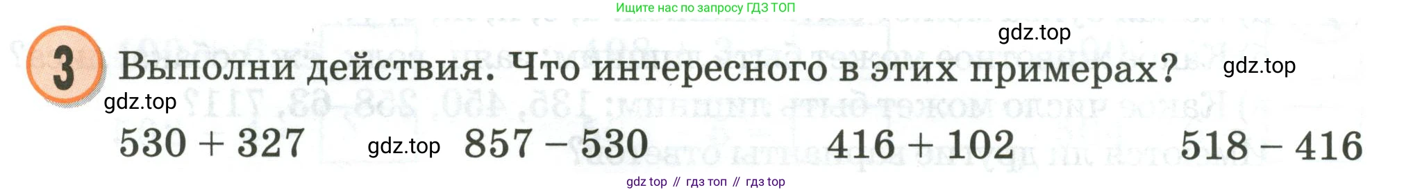 Математика, 2 класс учебное пособие - тетрадь, автор: Петерсон Людмила Георгиевна, издательство Просвещение, Москва, 2023, голубого цвета, Часть 1, страница 50, номер 3, Условие 2020-2022
