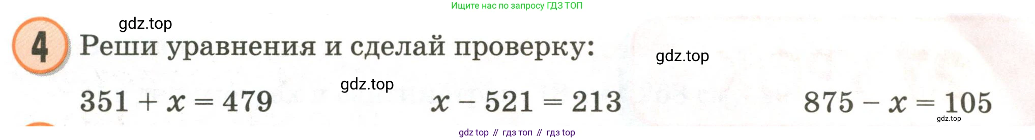 Математика, 2 класс учебное пособие - тетрадь, автор: Петерсон Людмила Георгиевна, издательство Просвещение, Москва, 2023, голубого цвета, Часть 1, страница 51, номер 4, Условие 2020-2022