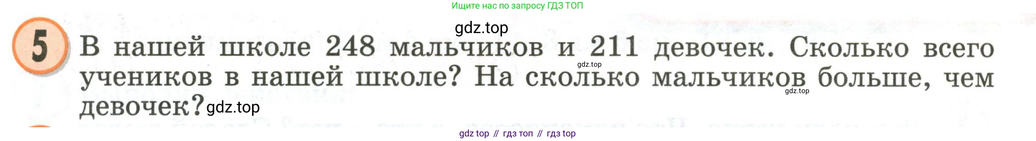 Математика, 2 класс учебное пособие - тетрадь, автор: Петерсон Людмила Георгиевна, издательство Просвещение, Москва, 2023, голубого цвета, Часть 1, страница 51, номер 5, Условие 2020-2022