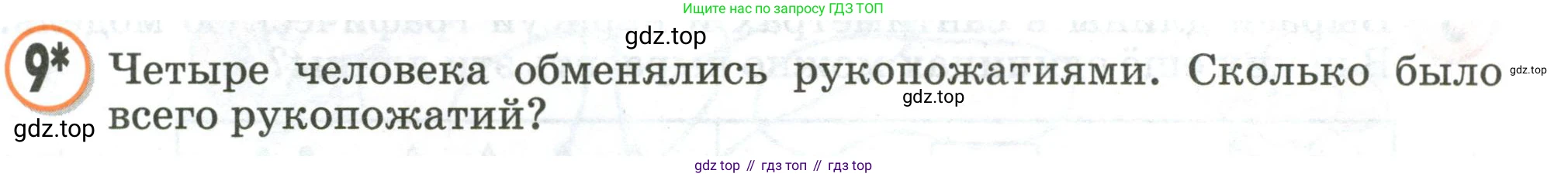 Математика, 2 класс учебное пособие - тетрадь, автор: Петерсон Людмила Георгиевна, издательство Просвещение, Москва, 2023, голубого цвета, Часть 1, страница 51, номер 9, Условие 2020-2022