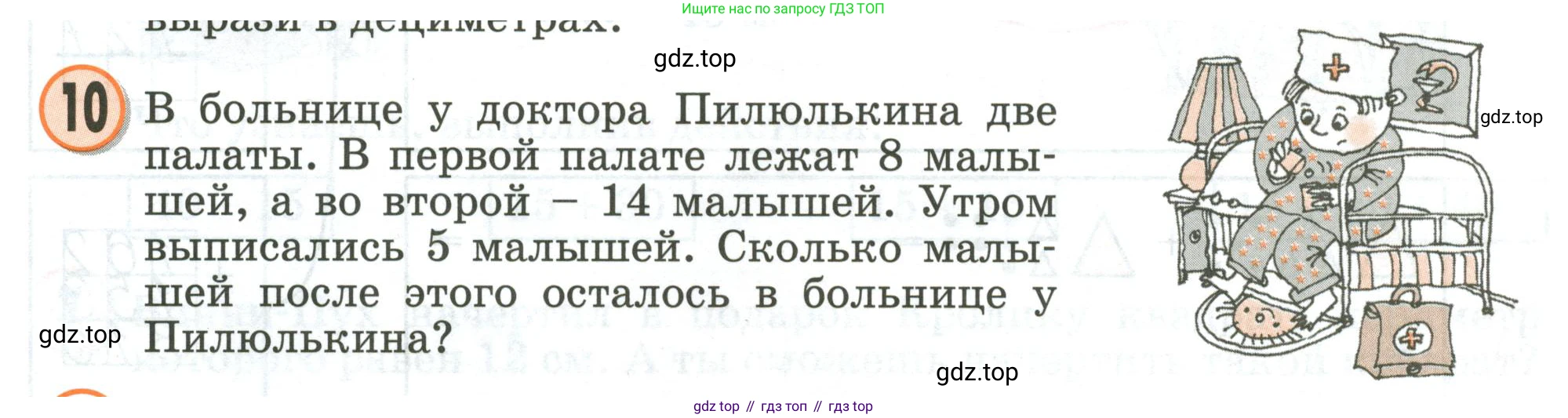 Математика, 2 класс учебное пособие - тетрадь, автор: Петерсон Людмила Георгиевна, издательство Просвещение, Москва, 2023, голубого цвета, Часть 1, страница 53, номер 10, Условие 2020-2022