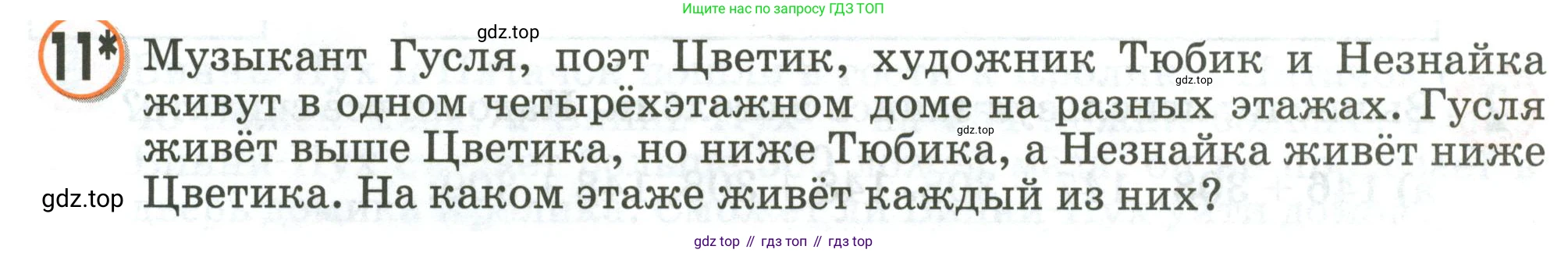 Математика, 2 класс учебное пособие - тетрадь, автор: Петерсон Людмила Георгиевна, издательство Просвещение, Москва, 2023, голубого цвета, Часть 1, страница 53, номер 11, Условие 2020-2022