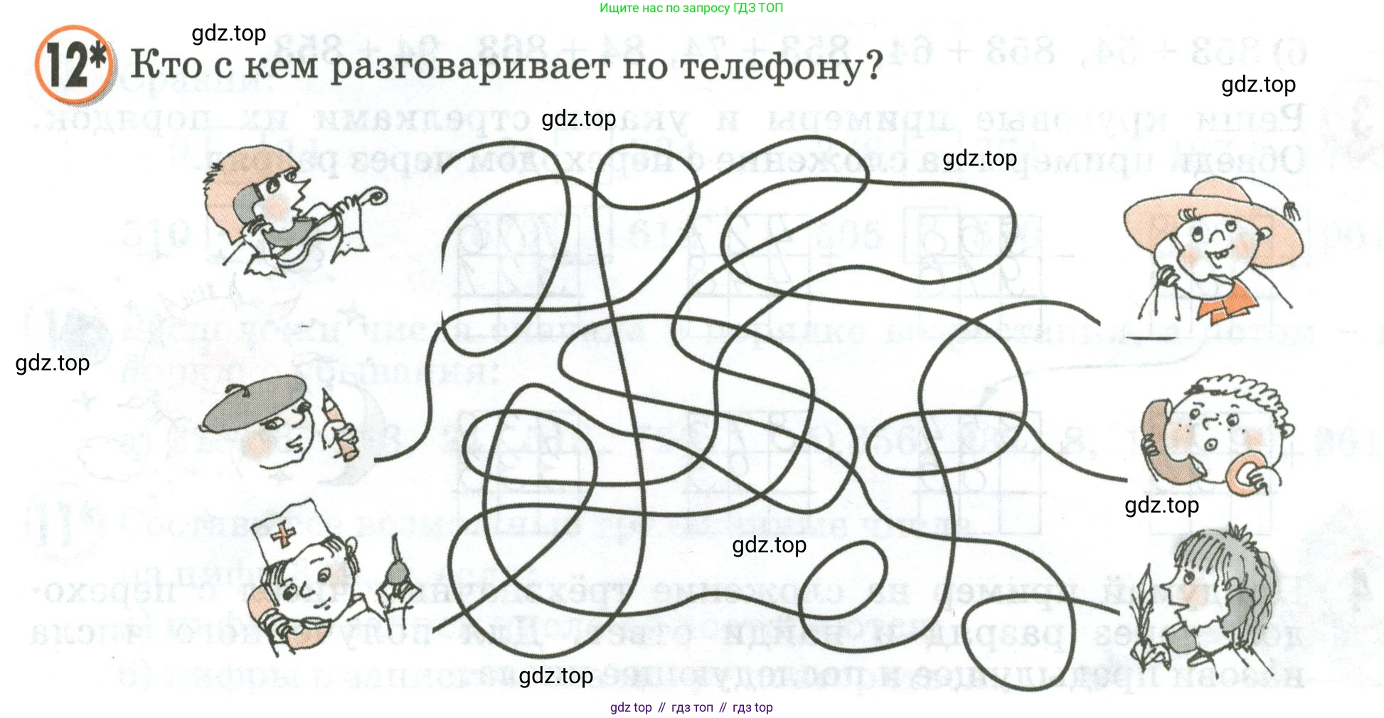 Математика, 2 класс учебное пособие - тетрадь, автор: Петерсон Людмила Георгиевна, издательство Просвещение, Москва, 2023, голубого цвета, Часть 1, страница 53, номер 12, Условие 2020-2022