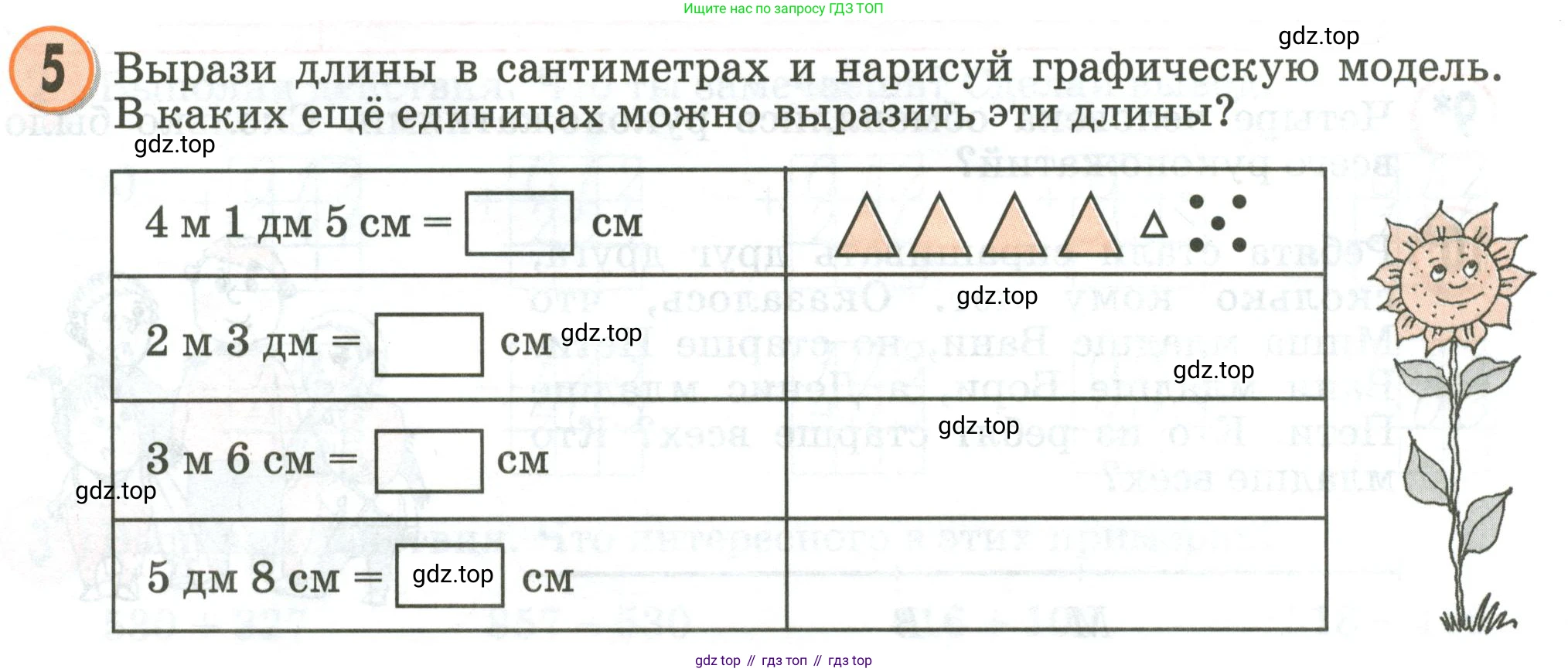 Математика, 2 класс учебное пособие - тетрадь, автор: Петерсон Людмила Георгиевна, издательство Просвещение, Москва, 2023, голубого цвета, Часть 1, страница 52, номер 5, Условие 2020-2022