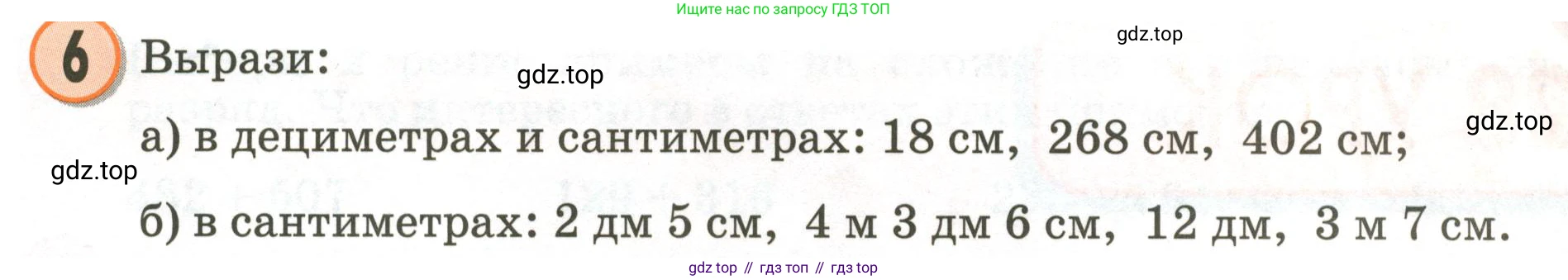 Математика, 2 класс учебное пособие - тетрадь, автор: Петерсон Людмила Георгиевна, издательство Просвещение, Москва, 2023, голубого цвета, Часть 1, страница 53, номер 6, Условие 2020-2022