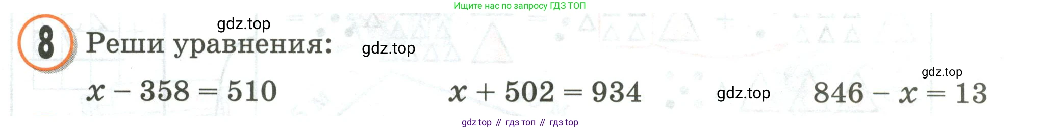 Математика, 2 класс учебное пособие - тетрадь, автор: Петерсон Людмила Георгиевна, издательство Просвещение, Москва, 2023, голубого цвета, Часть 1, страница 53, номер 8, Условие 2020-2022