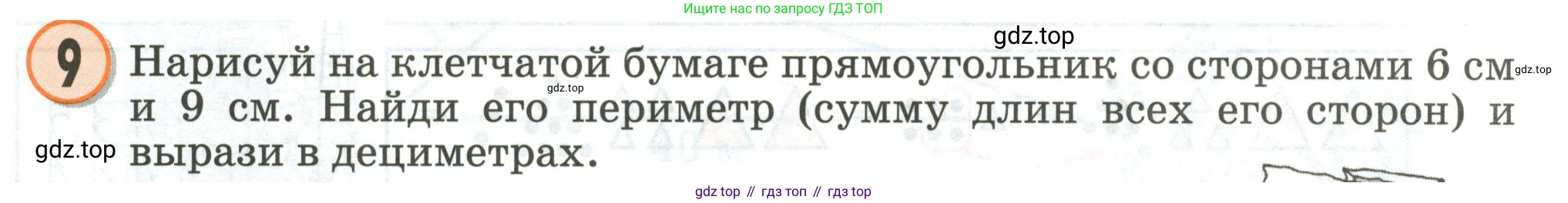 Математика, 2 класс учебное пособие - тетрадь, автор: Петерсон Людмила Георгиевна, издательство Просвещение, Москва, 2023, голубого цвета, Часть 1, страница 53, номер 9, Условие 2020-2022