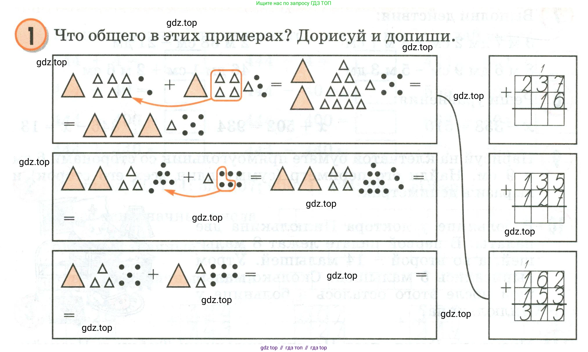 Математика, 2 класс учебное пособие - тетрадь, автор: Петерсон Людмила Георгиевна, издательство Просвещение, Москва, 2023, голубого цвета, Часть 1, страница 54, номер 1, Условие 2020-2022