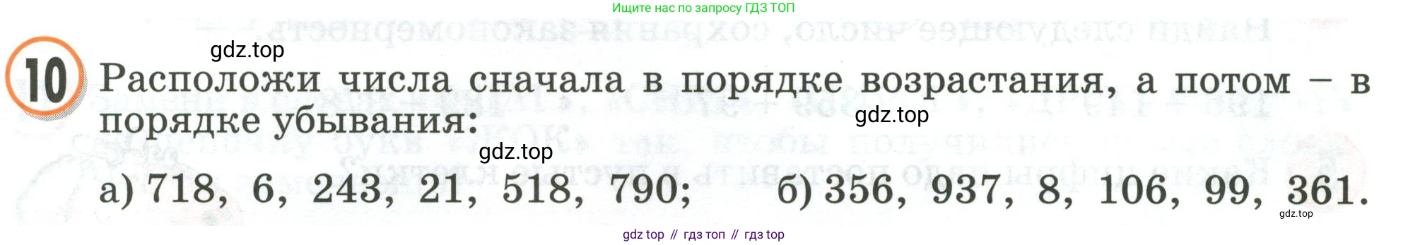 Математика, 2 класс учебное пособие - тетрадь, автор: Петерсон Людмила Георгиевна, издательство Просвещение, Москва, 2023, голубого цвета, Часть 1, страница 55, номер 10, Условие 2020-2022