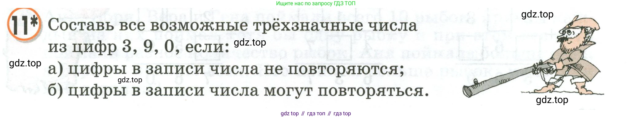 Математика, 2 класс учебное пособие - тетрадь, автор: Петерсон Людмила Георгиевна, издательство Просвещение, Москва, 2023, голубого цвета, Часть 1, страница 55, номер 11, Условие 2020-2022
