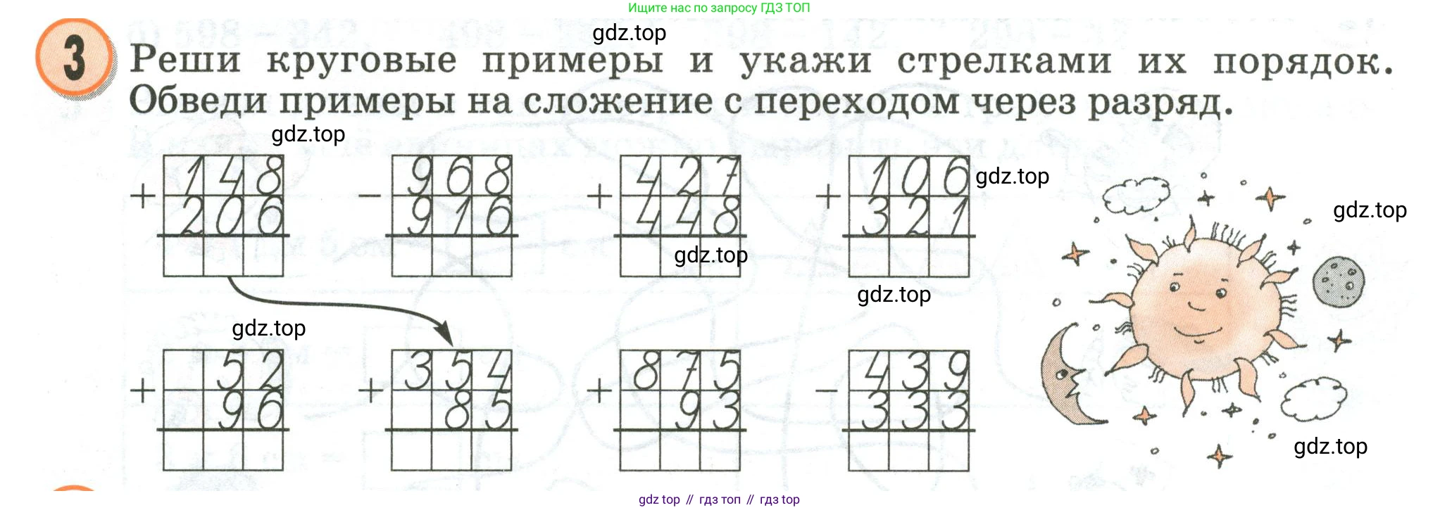 Математика, 2 класс учебное пособие - тетрадь, автор: Петерсон Людмила Георгиевна, издательство Просвещение, Москва, 2023, голубого цвета, Часть 1, страница 54, номер 3, Условие 2020-2022