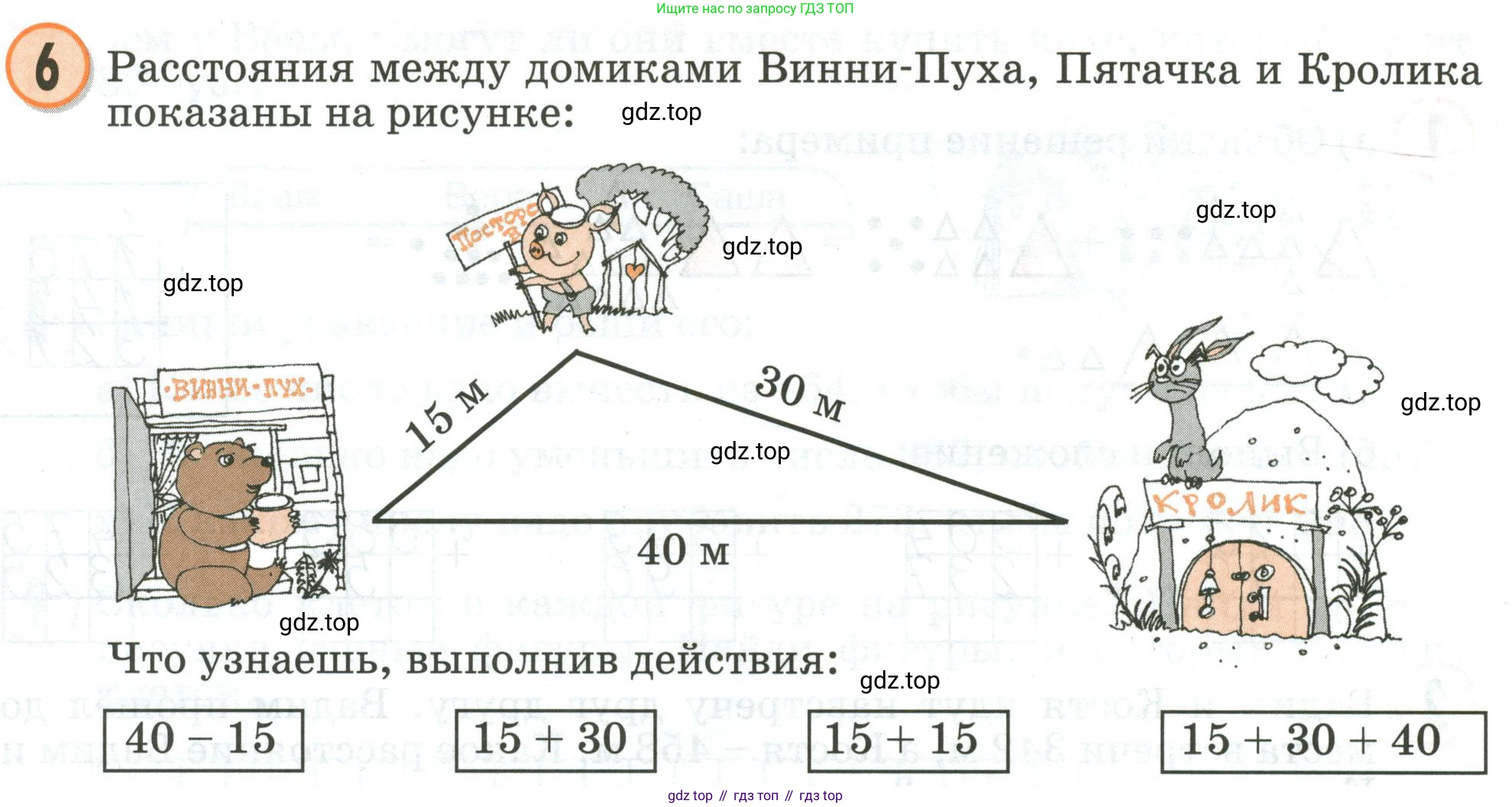 Математика, 2 класс учебное пособие - тетрадь, автор: Петерсон Людмила Георгиевна, издательство Просвещение, Москва, 2023, голубого цвета, Часть 1, страница 55, номер 6, Условие 2020-2022