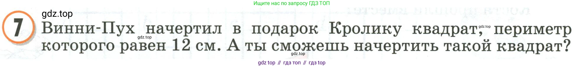 Математика, 2 класс учебное пособие - тетрадь, автор: Петерсон Людмила Георгиевна, издательство Просвещение, Москва, 2023, голубого цвета, Часть 1, страница 55, номер 7, Условие 2020-2022