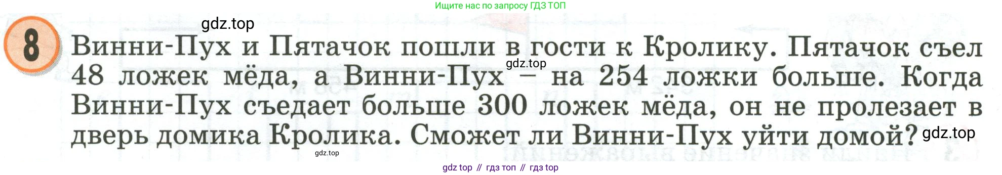 Математика, 2 класс учебное пособие - тетрадь, автор: Петерсон Людмила Георгиевна, издательство Просвещение, Москва, 2023, голубого цвета, Часть 1, страница 55, номер 8, Условие 2020-2022