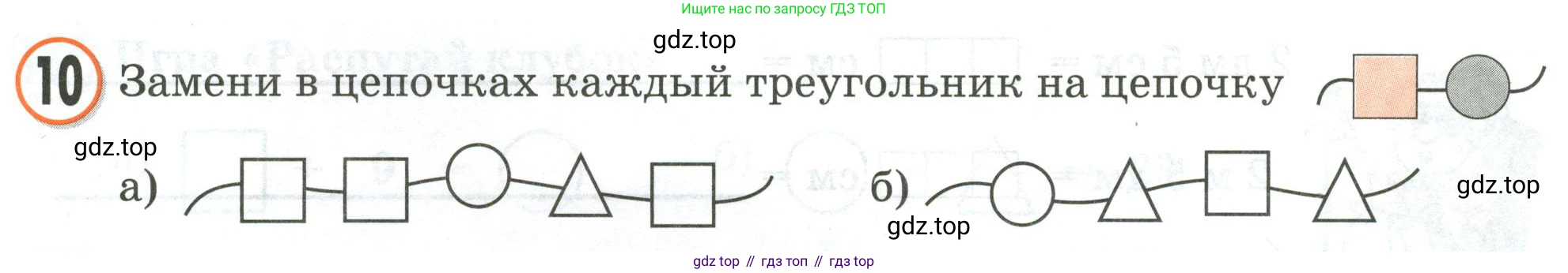 Математика, 2 класс учебное пособие - тетрадь, автор: Петерсон Людмила Георгиевна, издательство Просвещение, Москва, 2023, голубого цвета, Часть 1, страница 57, номер 10, Условие 2020-2022