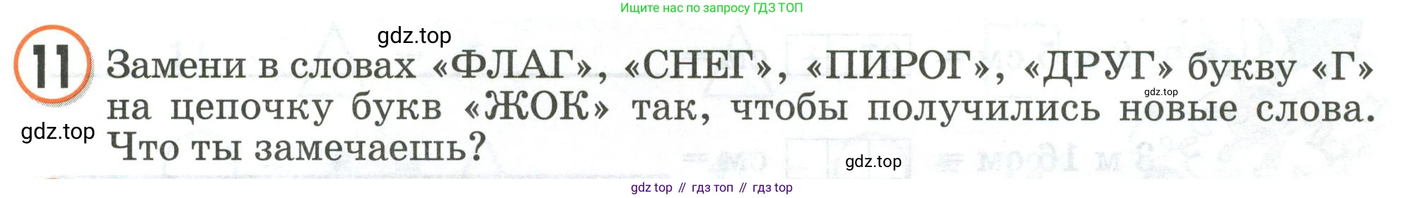 Математика, 2 класс учебное пособие - тетрадь, автор: Петерсон Людмила Георгиевна, издательство Просвещение, Москва, 2023, голубого цвета, Часть 1, страница 57, номер 11, Условие 2020-2022