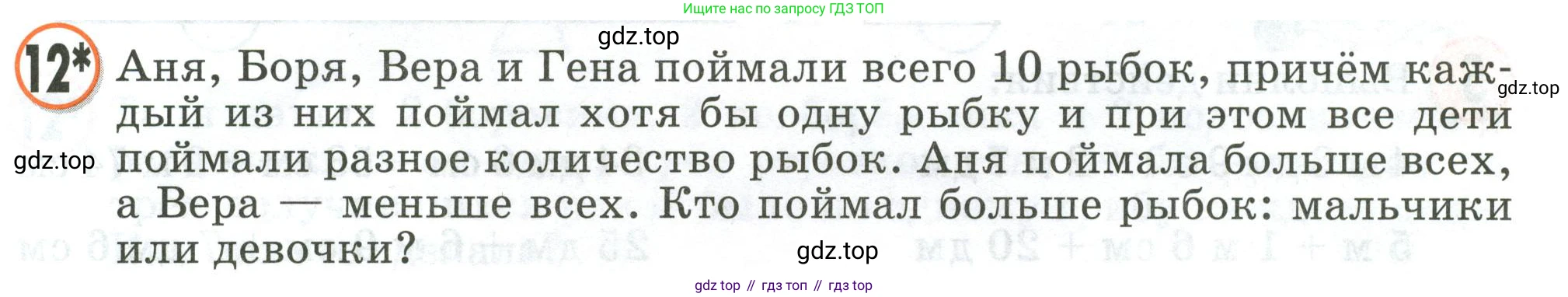 Математика, 2 класс учебное пособие - тетрадь, автор: Петерсон Людмила Георгиевна, издательство Просвещение, Москва, 2023, голубого цвета, Часть 1, страница 57, номер 12, Условие 2020-2022