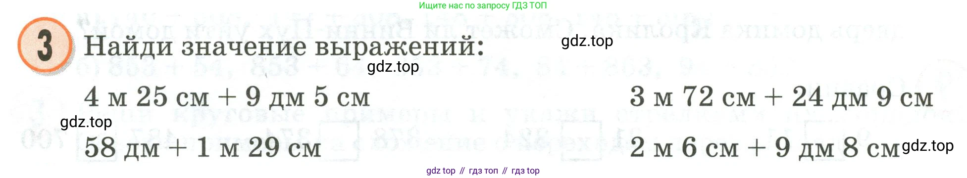 Математика, 2 класс учебное пособие - тетрадь, автор: Петерсон Людмила Георгиевна, издательство Просвещение, Москва, 2023, голубого цвета, Часть 1, страница 56, номер 3, Условие 2020-2022