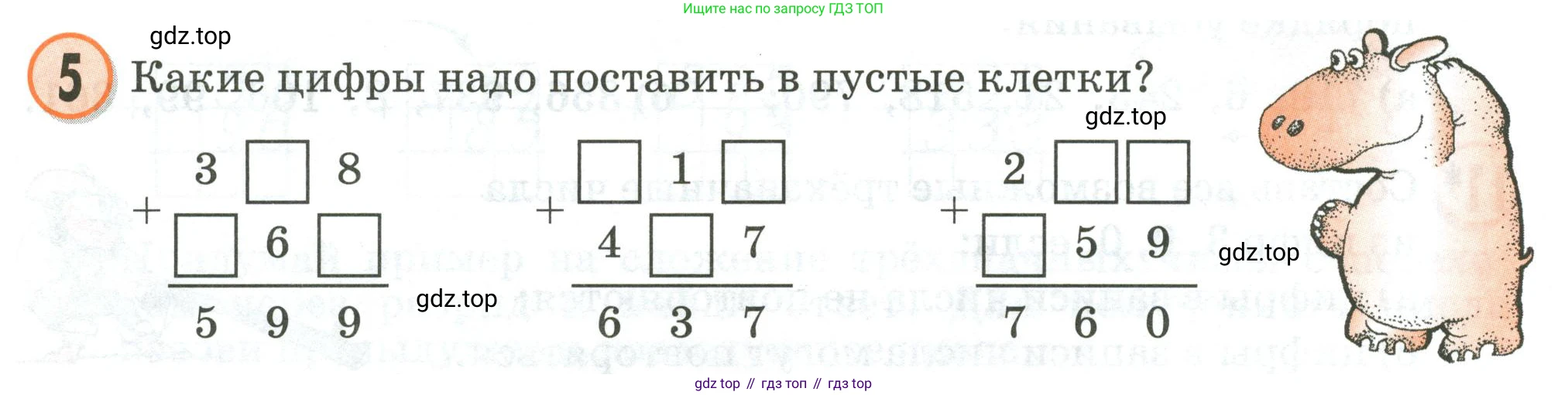 Математика, 2 класс учебное пособие - тетрадь, автор: Петерсон Людмила Георгиевна, издательство Просвещение, Москва, 2023, голубого цвета, Часть 1, страница 56, номер 5, Условие 2020-2022