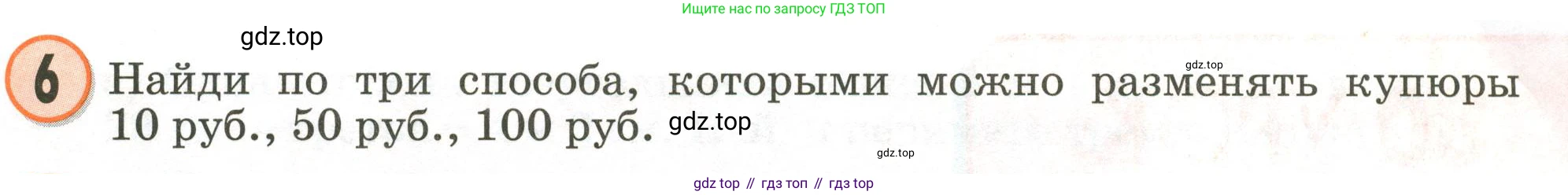 Математика, 2 класс учебное пособие - тетрадь, автор: Петерсон Людмила Георгиевна, издательство Просвещение, Москва, 2023, голубого цвета, Часть 1, страница 57, номер 6, Условие 2020-2022