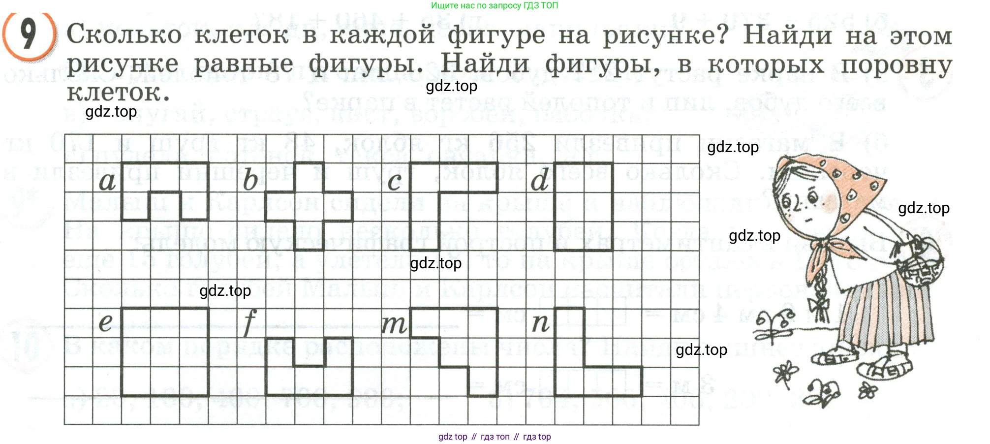Математика, 2 класс учебное пособие - тетрадь, автор: Петерсон Людмила Георгиевна, издательство Просвещение, Москва, 2023, голубого цвета, Часть 1, страница 57, номер 9, Условие 2020-2022