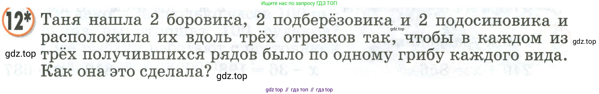 Математика, 2 класс учебное пособие - тетрадь, автор: Петерсон Людмила Георгиевна, издательство Просвещение, Москва, 2023, голубого цвета, Часть 1, страница 59, номер 12, Условие 2020-2022