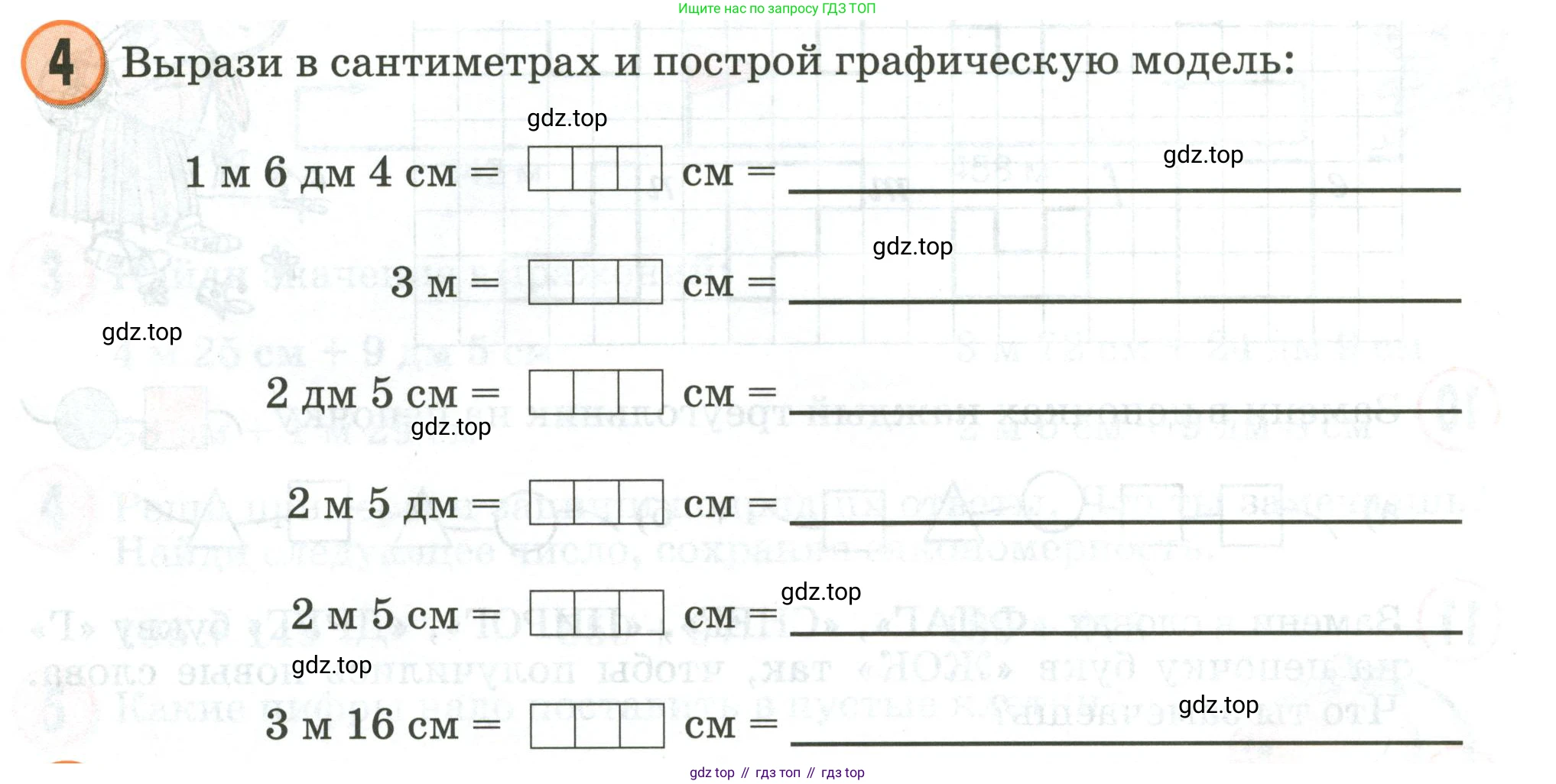 Математика, 2 класс учебное пособие - тетрадь, автор: Петерсон Людмила Георгиевна, издательство Просвещение, Москва, 2023, голубого цвета, Часть 1, страница 58, номер 4, Условие 2020-2022